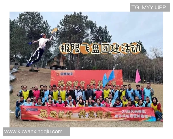 深圳飞盘队防守战略创新探索助力球队崛起新篇章