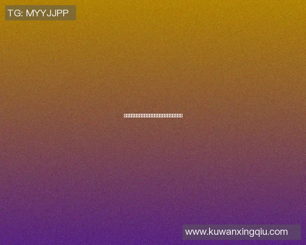 塞尔维亚与土耳其对决前瞻分析及双方近期状态评估