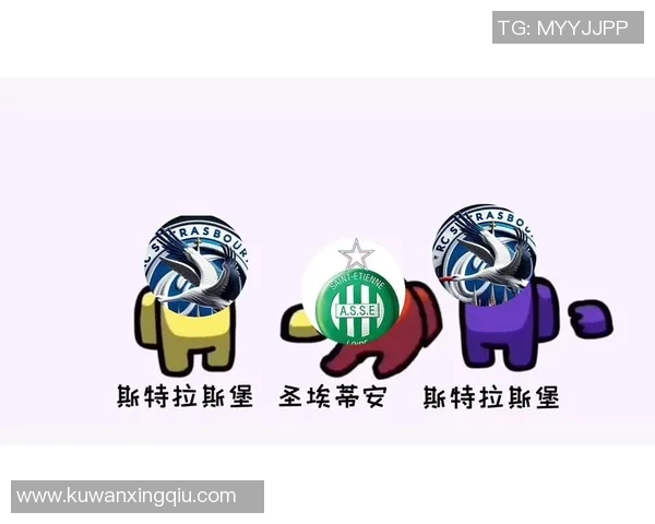 斯塔拉斯堡与布尔格的精彩对决揭示法甲新赛季的激烈竞争与战术博弈