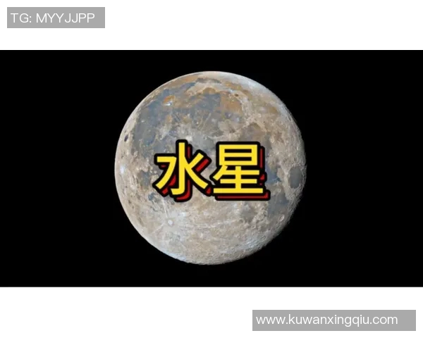 华盛顿神秘人与水星的较量揭示宇宙奥秘与人类探索的边界