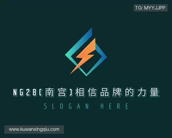 了解ng28南宫